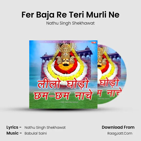 Fer Baja Re Teri Murli Ne MP3 Song by Nathu Singh Shekhawat Cover