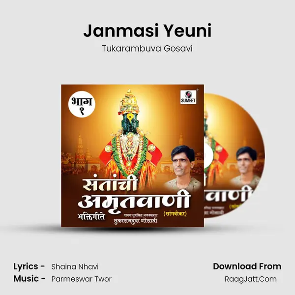 Janmasi Yeuni MP3 Song by Tukarambuva Gosavi Cover