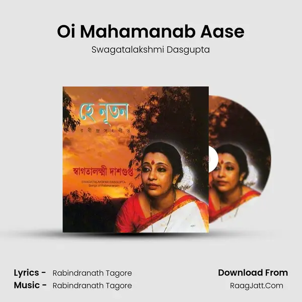Oi Mahamanab Aase MP3 Song by Swagatalakshmi Dasgupta Cover