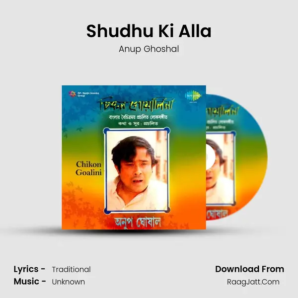 Shudhu Ki Alla MP3 Song by Anup Ghoshal Cover