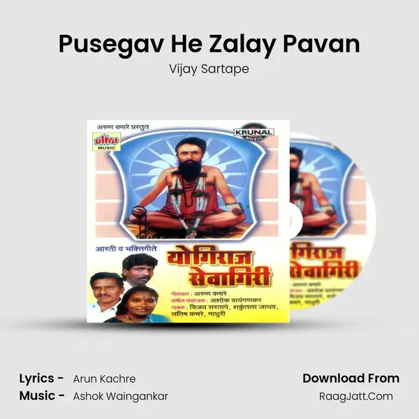 Pusegav He Zalay Pavan MP3 Song by Vijay Sartape Cover