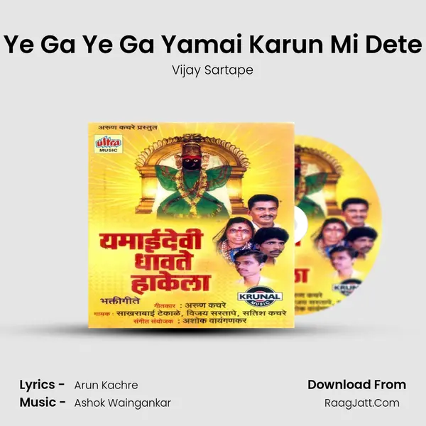 Ye Ga Ye Ga Yamai Karun Mi Dete Cover