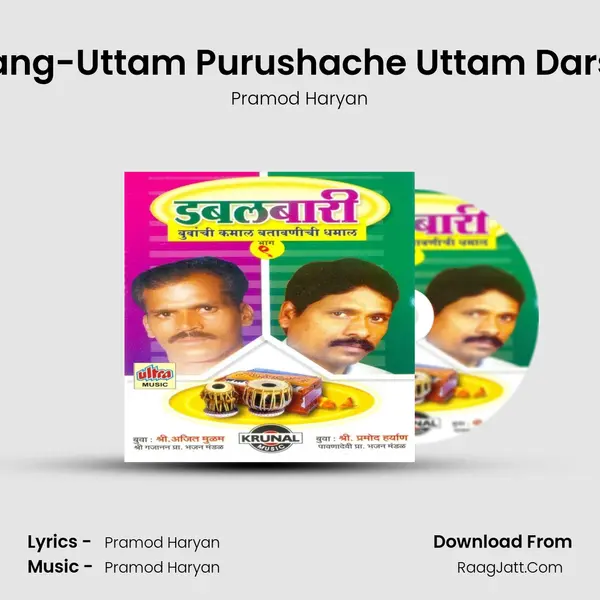 Abhang-Uttam Purushache Uttam Darshan MP3 Song by Pramod Haryan Cover