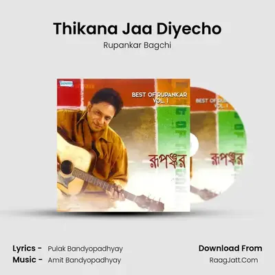 Thikana Jaa Diyecho MP3 Song by Rupankar Bagchi Cover