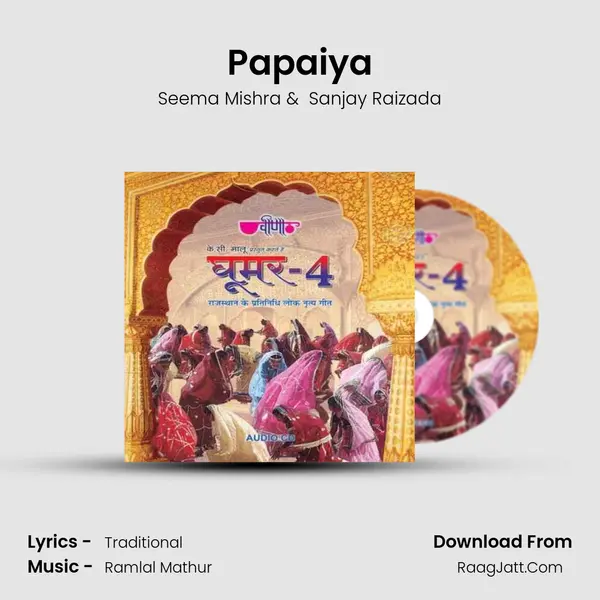 Papaiya MP3 Song by Seema Mishra Cover