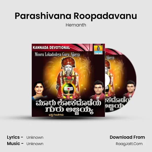 Parashivana Roopadavanu MP3 Song by Hemanth Cover