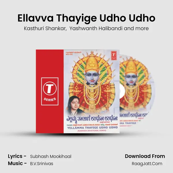 Ellavva Thayige Udho Udho MP3 Song by Kasthuri Shankar Cover