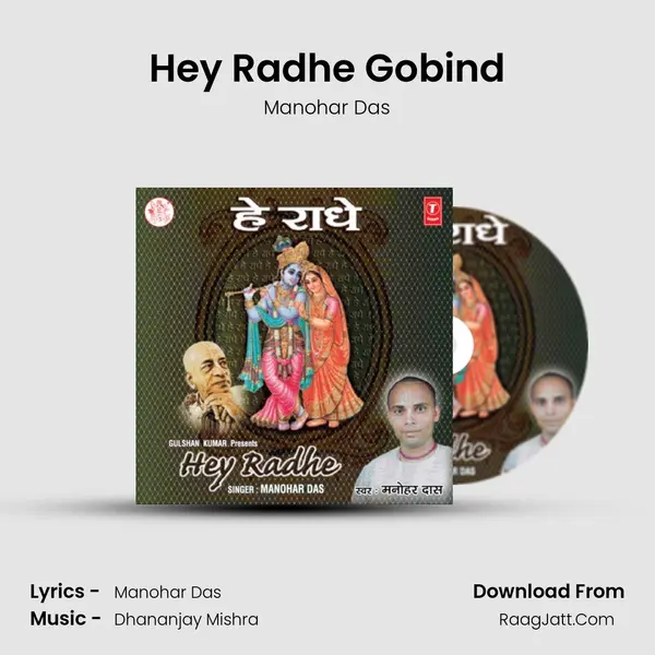 Hey Radhe Gobind MP3 Song by Manohar Das Cover