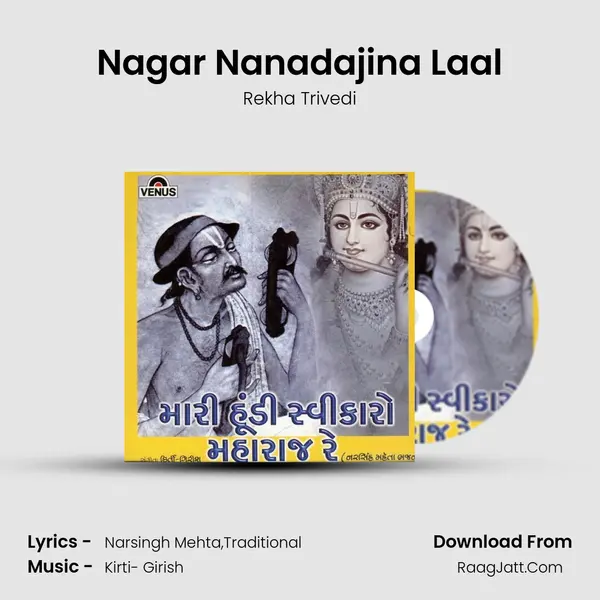 Nagar Nanadajina Laal MP3 Song by Rekha Trivedi Cover