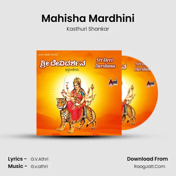 Mahisha Mardhini MP3 Song by Kasthuri Shankar Cover