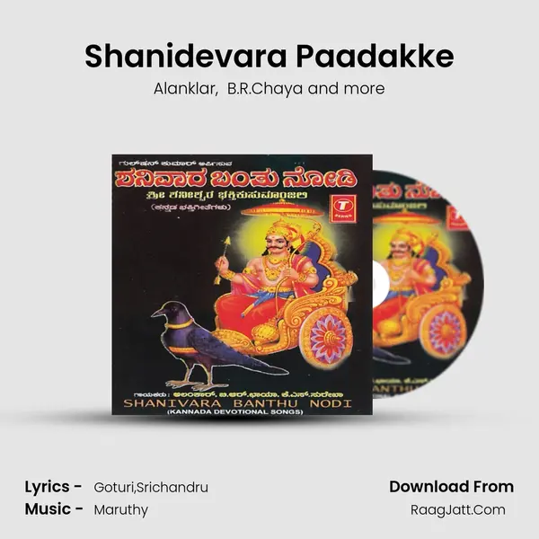 Shanidevara Paadakke MP3 Song by Alanklar Cover