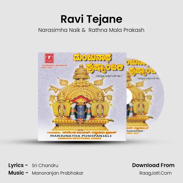 Ravi Tejane MP3 Song by Narasimha Naik Cover