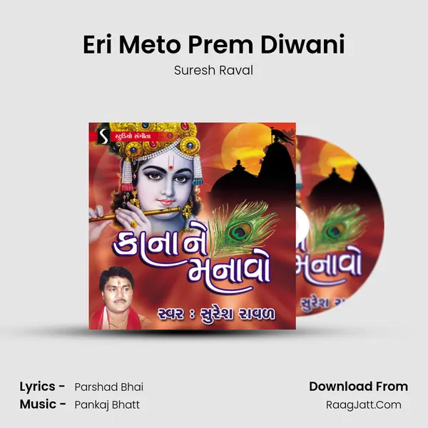 Eri Meto Prem Diwani MP3 Song by Suresh Raval Cover