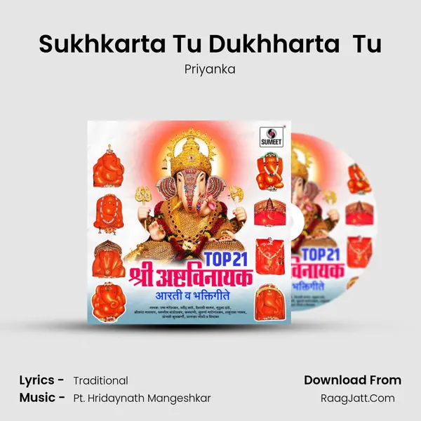 Sukhkarta Tu Dukhharta  Tu MP3 Song by Priyanka Cover