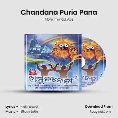 Chandana Puria Pana MP3 Song by Mohammad Aziz Cover