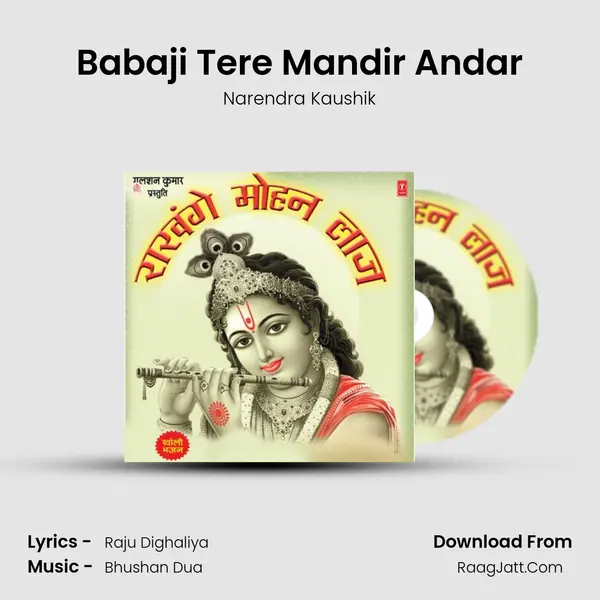Babaji Tere Mandir Andar mp3 song