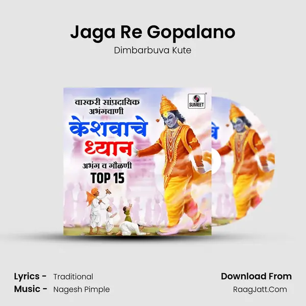 Jaga Re Gopalano MP3 Song by Dimbarbuva Kute Cover