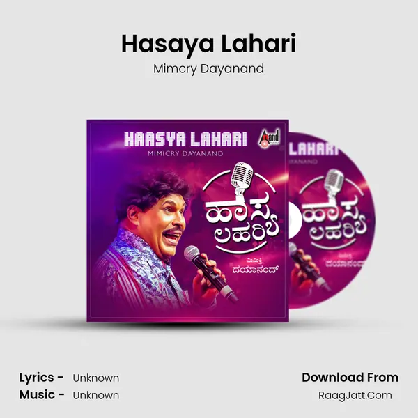 Hasaya Lahari - Mimcry Dayanand