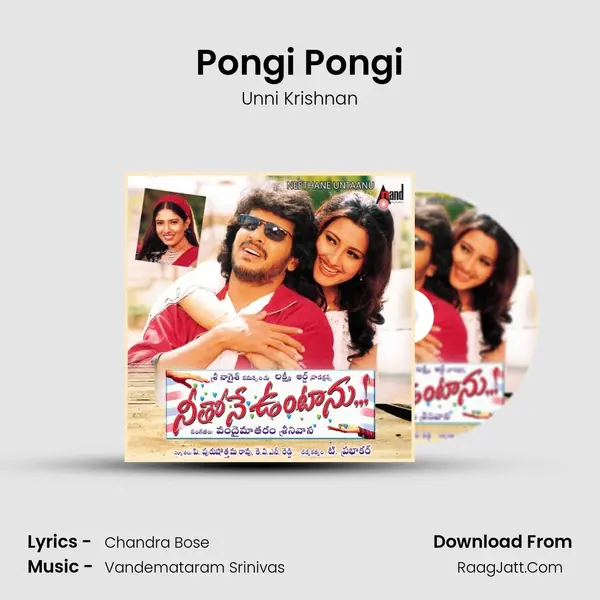 Pongi Pongi MP3 Song by Unni Krishnan Cover