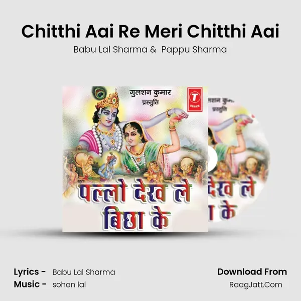 Chitthi Aai Re Meri Chitthi Aai mp3 song
