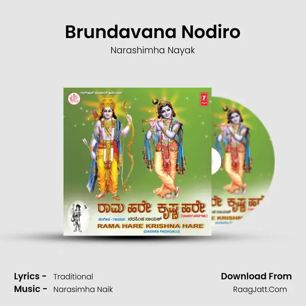 Brundavana Nodiro MP3 Song by Narashimha Nayak Cover