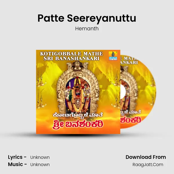 Patte Seereyanuttu MP3 Song by Hemanth Cover