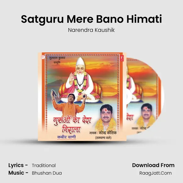 Satguru Mere Bano Himati MP3 Song by Narendra Kaushik Cover