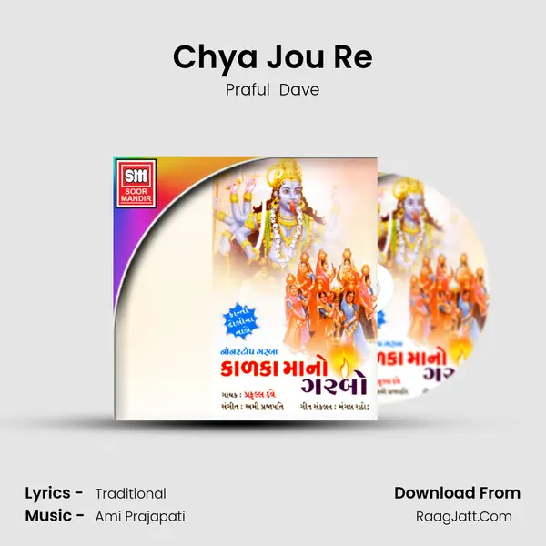 Chya Jou Re MP3 Song by Praful  Dave Cover