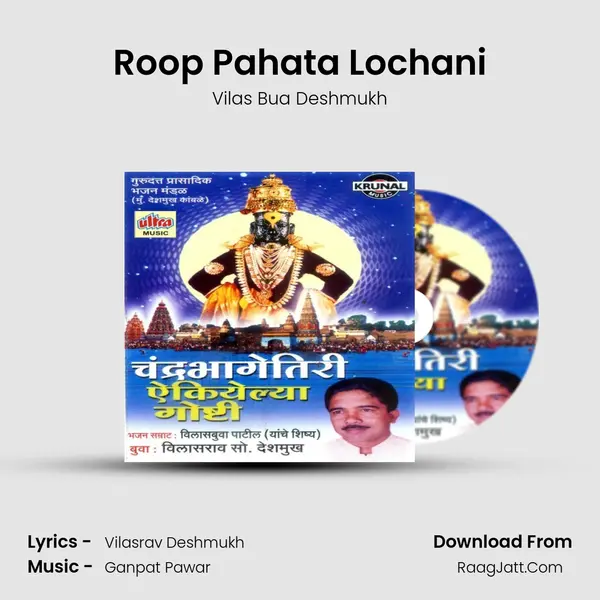 Roop Pahata Lochani Cover