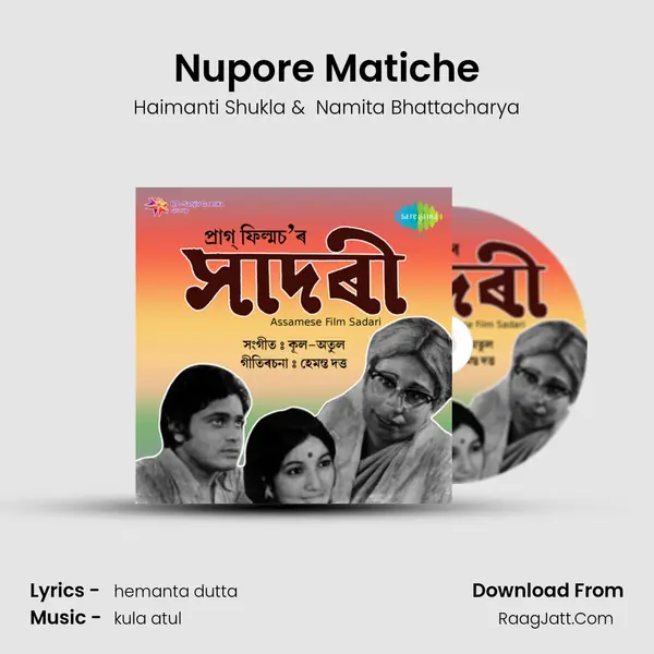 Nupore Matiche MP3 Song by Haimanti Shukla Cover