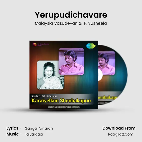 Yerupudichavare MP3 Song by Malaysia Vasudevan Cover