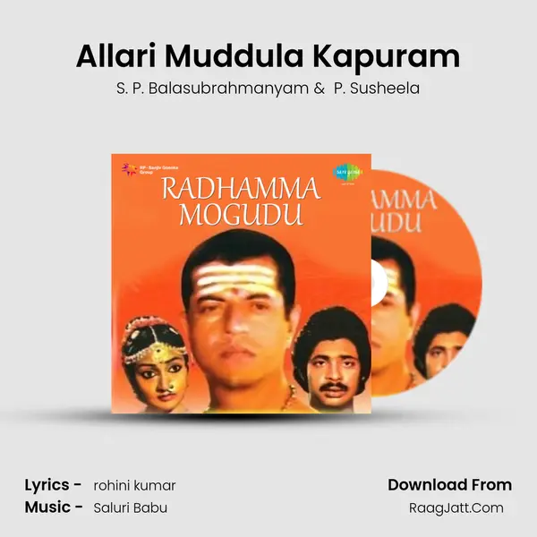 Allari Muddula Kapuram MP3 Song by S. P. Balasubrahmanyam Cover