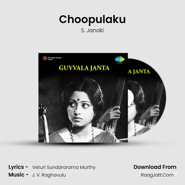 Choopulaku MP3 Song by S. Janaki Cover