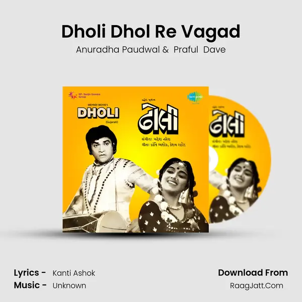 Dholi Dhol Re Vagad MP3 Song by Anuradha Paudwal Cover