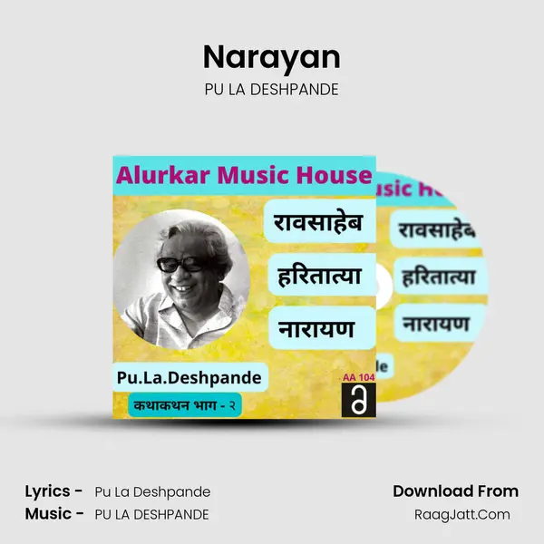 Narayan MP3 Song by PU LA DESHPANDE Cover