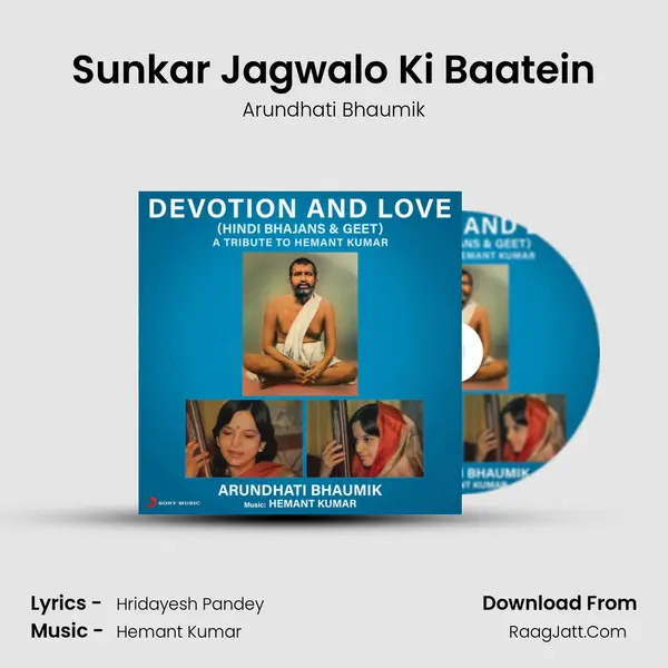 Sunkar Jagwalo Ki Baatein MP3 Song by Arundhati Bhaumik Cover