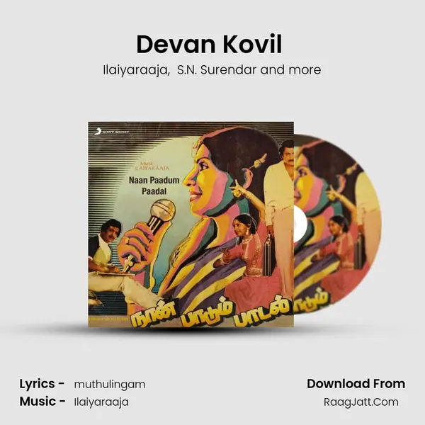 Devan Kovil (Duet) MP3 Song by Ilaiyaraaja Cover