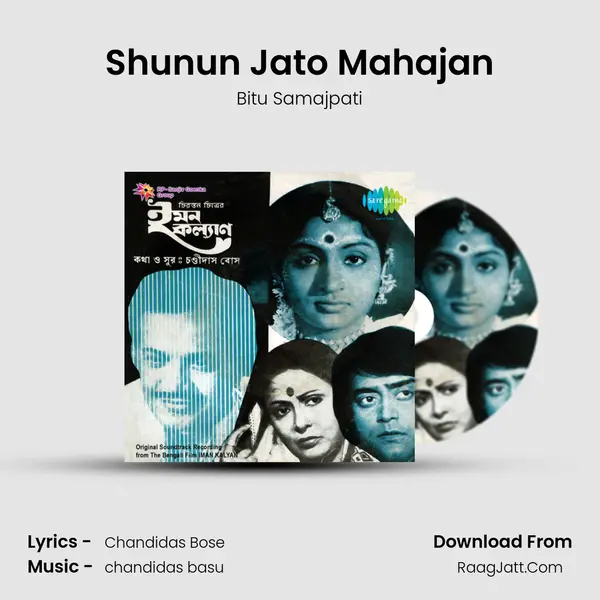 Shunun Jato Mahajan MP3 Song by Bitu Samajpati Cover