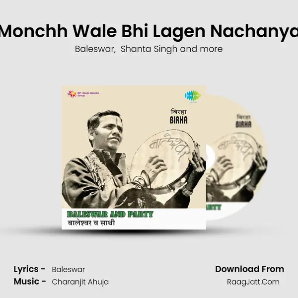 Monchh Wale Bhi Lagen Nachanya MP3 Song by Baleswar Cover