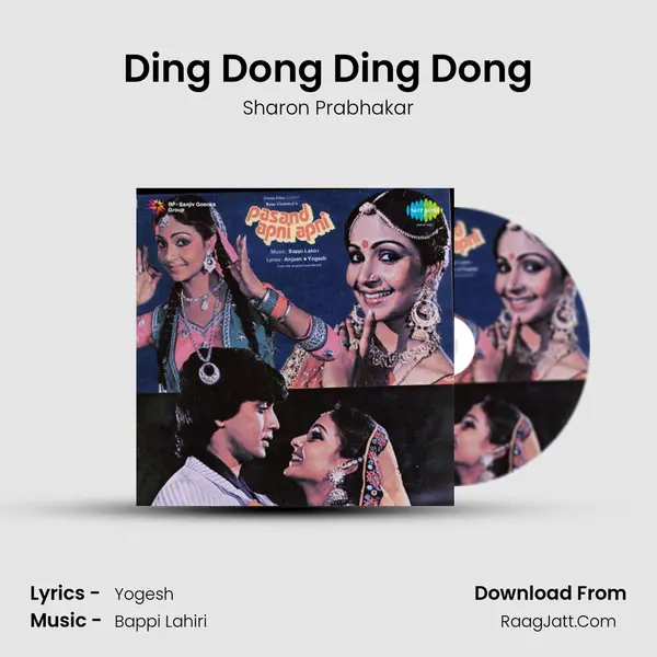 Ding Dong Ding Dong MP3 Song by Sharon Prabhakar Cover