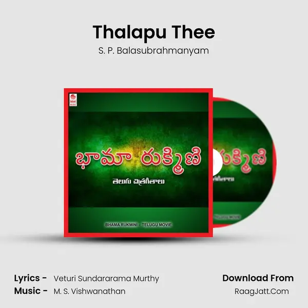 Thalapu Thee MP3 Song by S. P. Balasubrahmanyam Cover