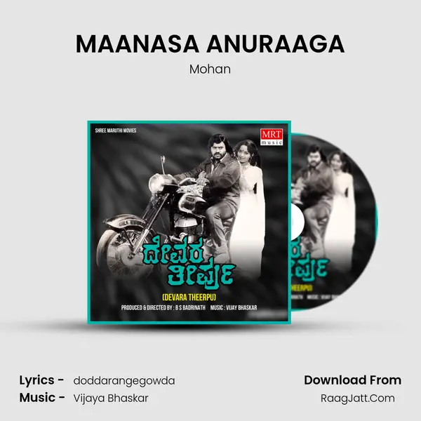 MAANASA ANURAAGA MP3 Song by Mohan Cover