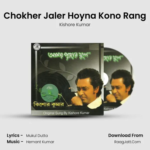 Chokher Jaler Hoyna Kono Rang MP3 Song by Kishore Kumar Cover