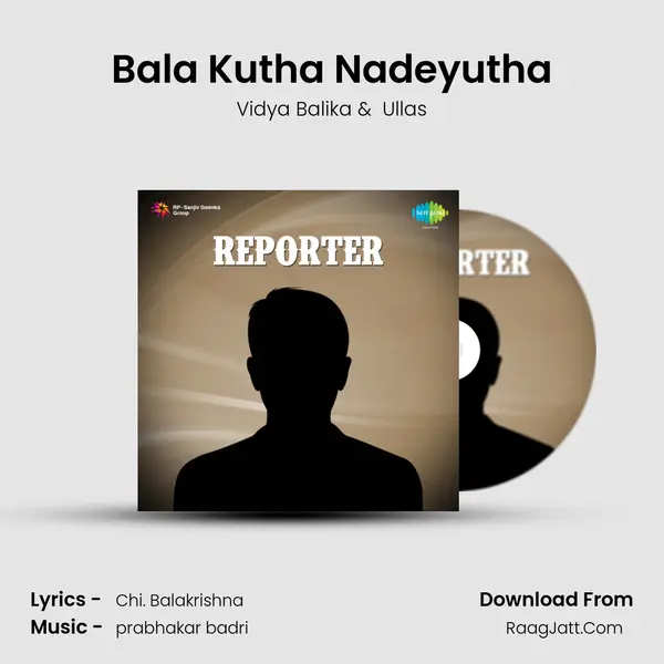 Bala Kutha Nadeyutha MP3 Song by Vidya Balika Cover