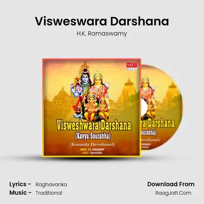 Visweswara Darshana - H.K. Ramaswamy