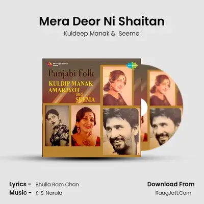 Mera Deor Ni Shaitan MP3 Song by Kuldeep Manak Cover