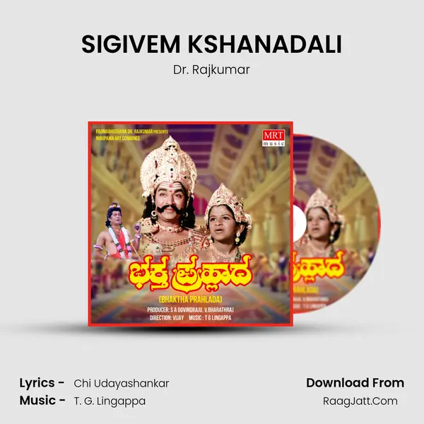 SIGIVEM KSHANADALI MP3 Song by Dr. Rajkumar Cover