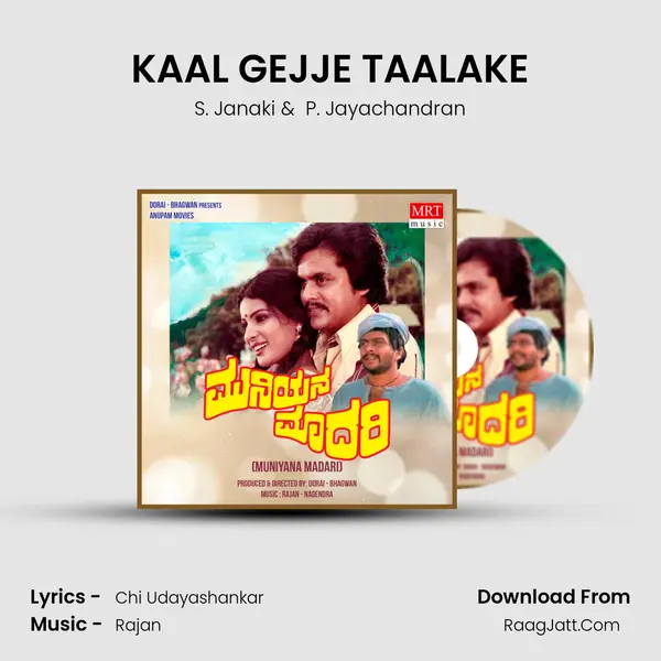KAAL GEJJE TAALAKE MP3 Song by S. Janaki Cover