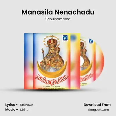 Manasila Nenachadu mp3 song