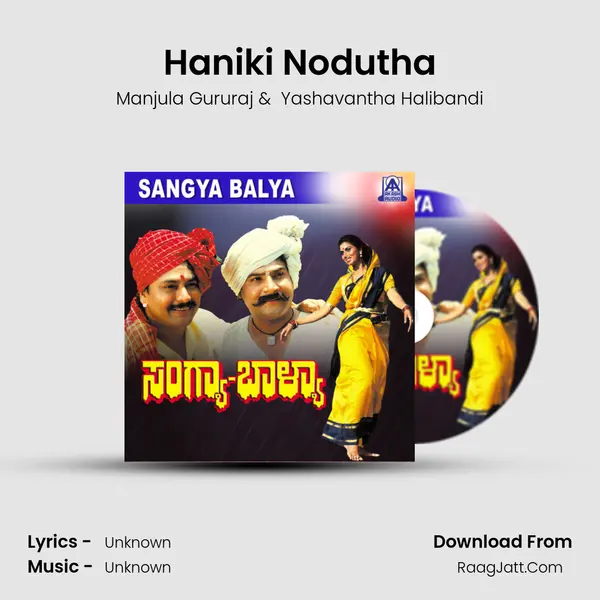 Haniki Nodutha MP3 Song by Manjula Gururaj Cover
